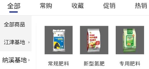 九禾訂貨app安卓版