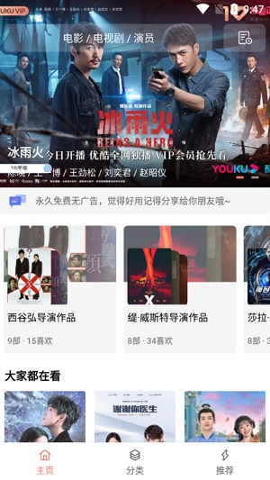 下飯影視app最新版
