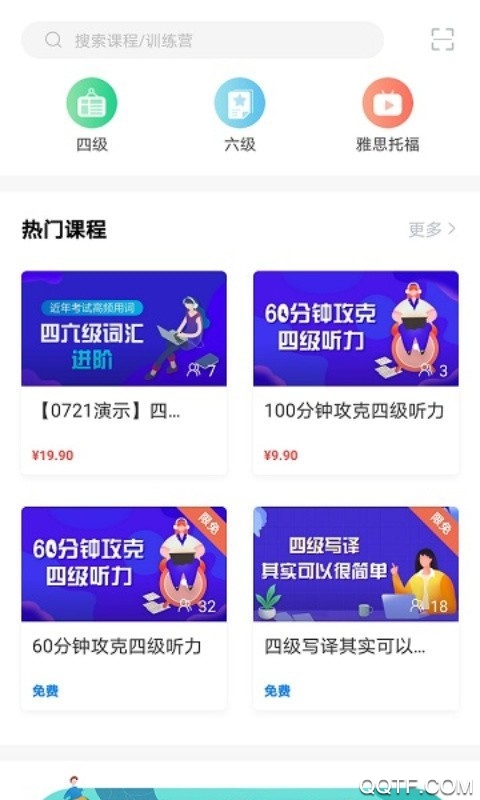 U等生課堂客戶端