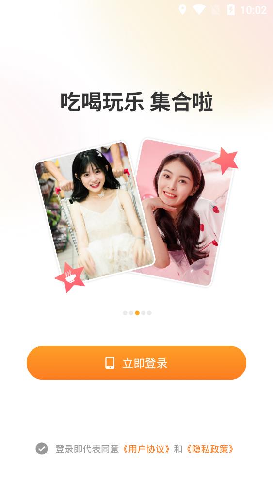 真顏小圈app安卓版