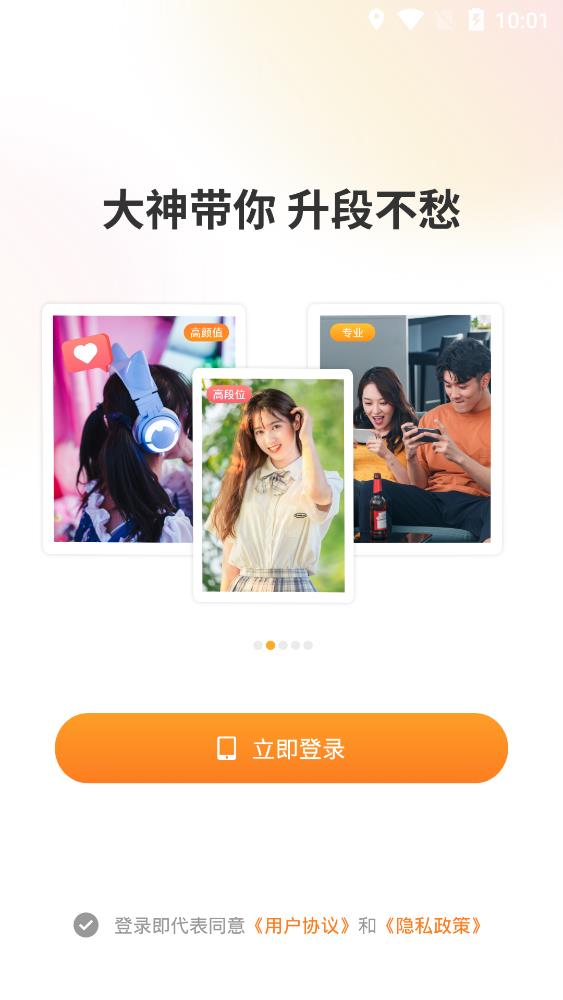 真顏小圈app安卓版