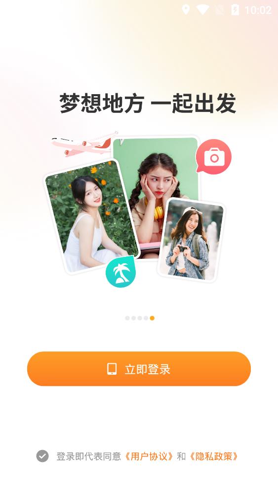 真顏小圈app安卓版