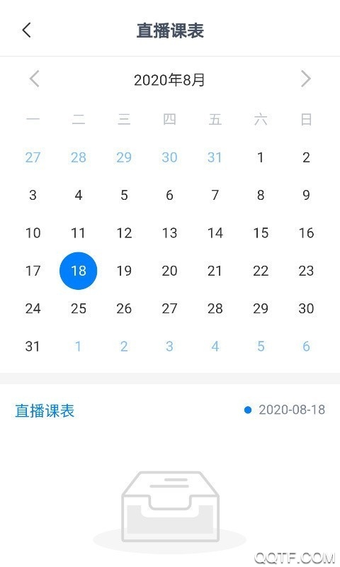 U等生課堂客戶端
