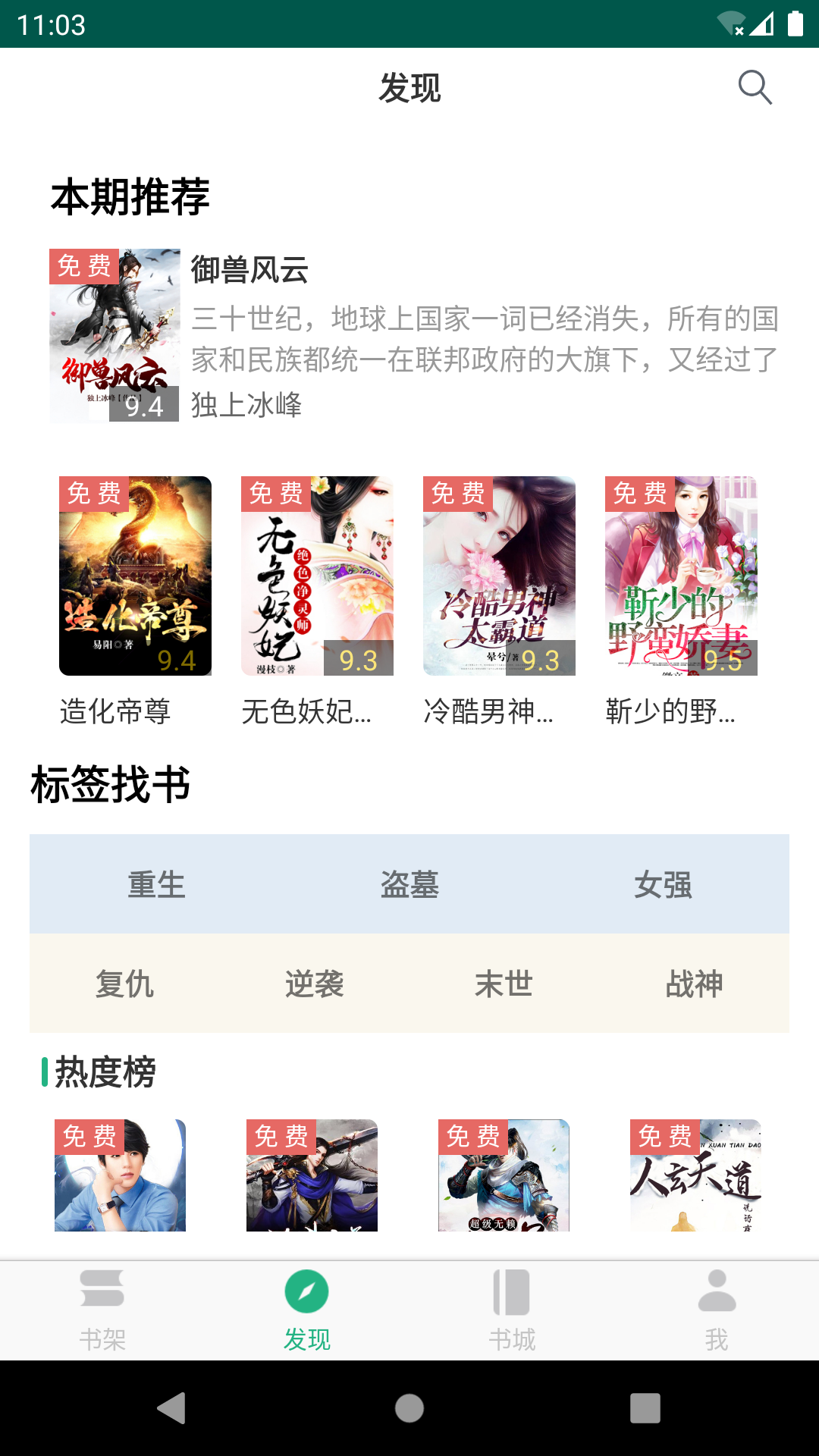 全本小說TXT免費(fèi)閱讀器官方版