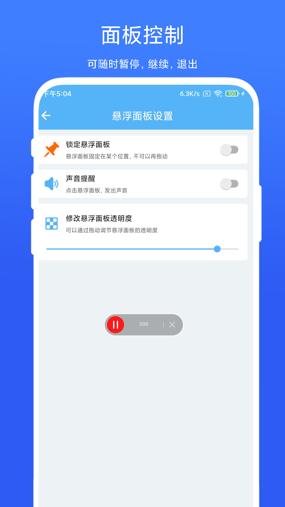 電子書自動(dòng)翻頁器app最新版