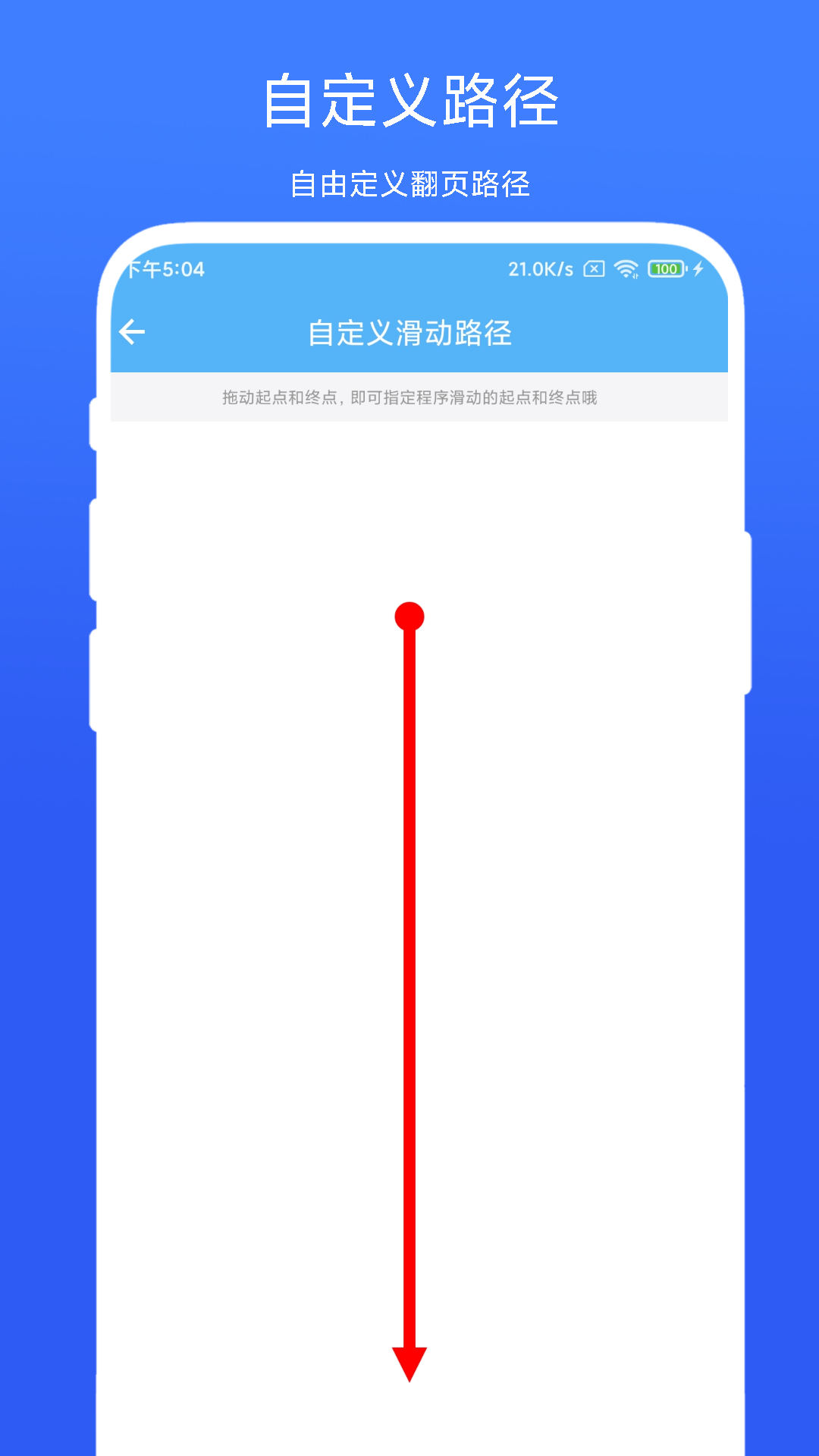 電子書自動(dòng)翻頁器app最新版