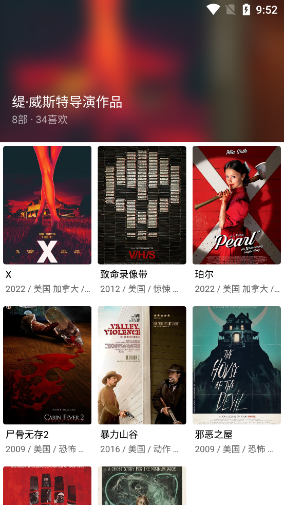 下飯影視app最新版