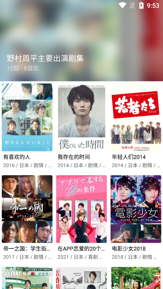 下飯影視app最新版