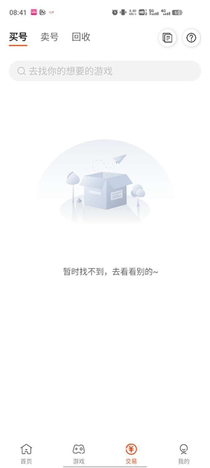 星游游戲盒子最新版