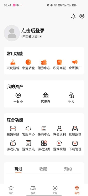 星游游戲盒子最新版