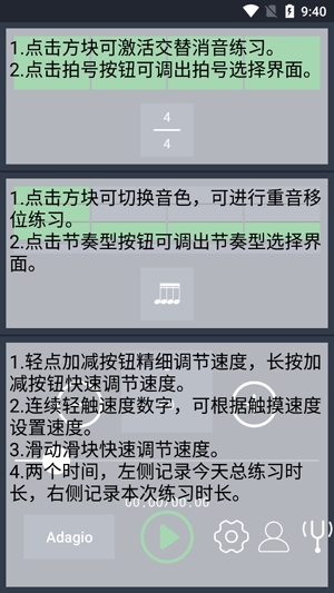雷蟬節(jié)拍器app最新版