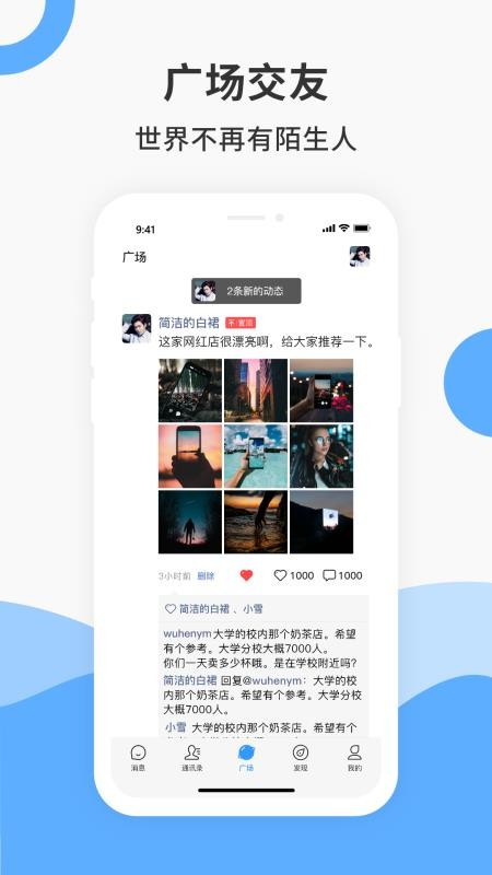 爻信極速版