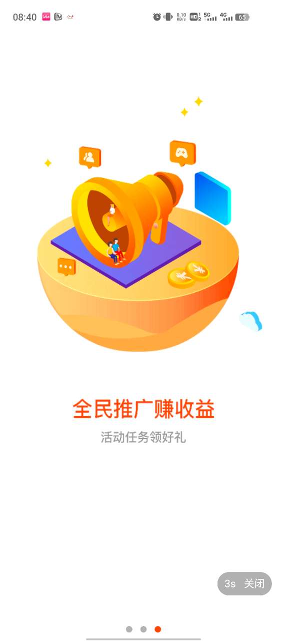 星游游戲盒子最新版