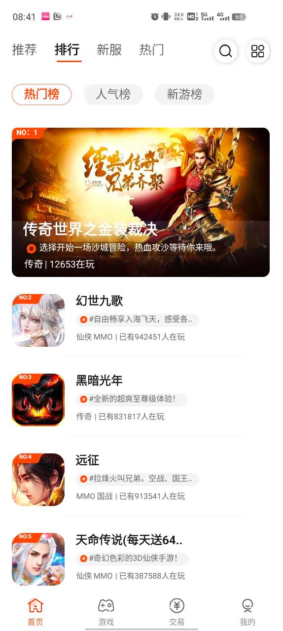 星游游戲盒子最新版