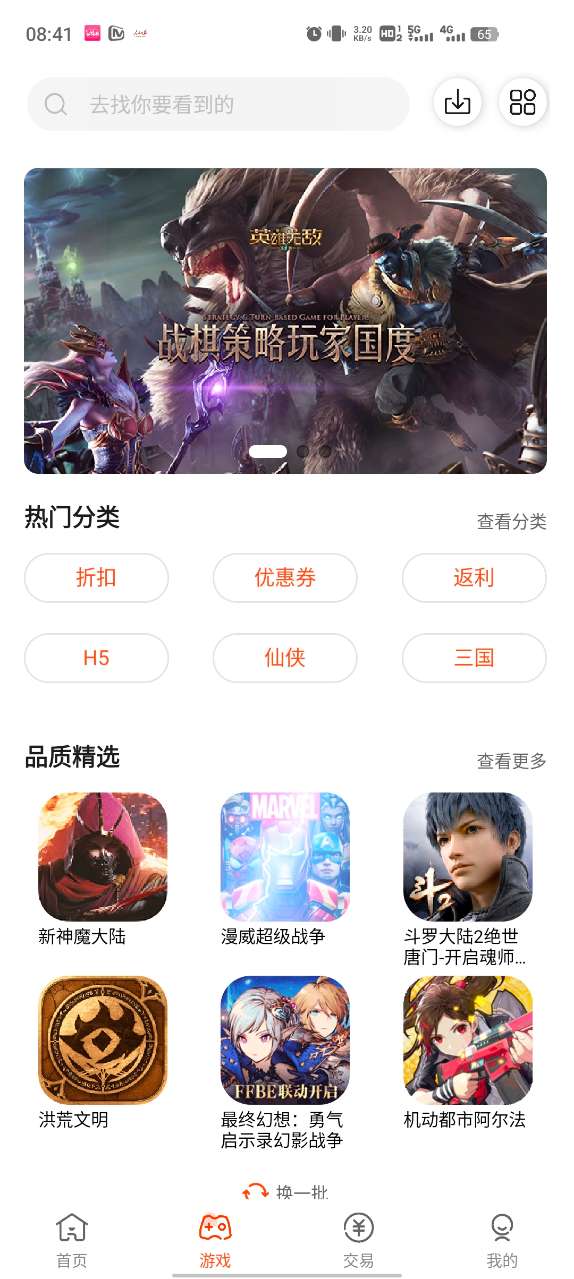 星游游戲盒子最新版