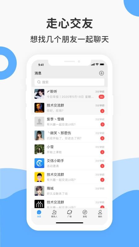 爻信極速版