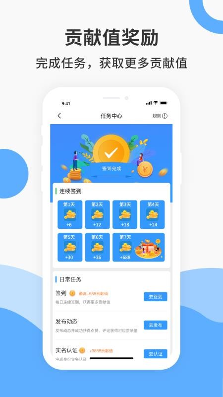爻信極速版