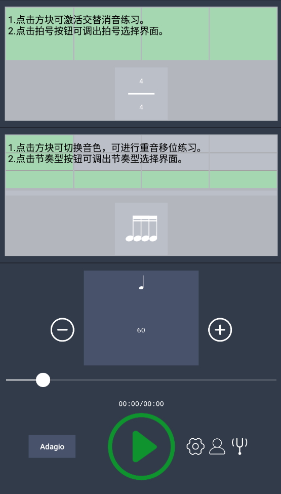 雷蟬節(jié)拍器app最新版