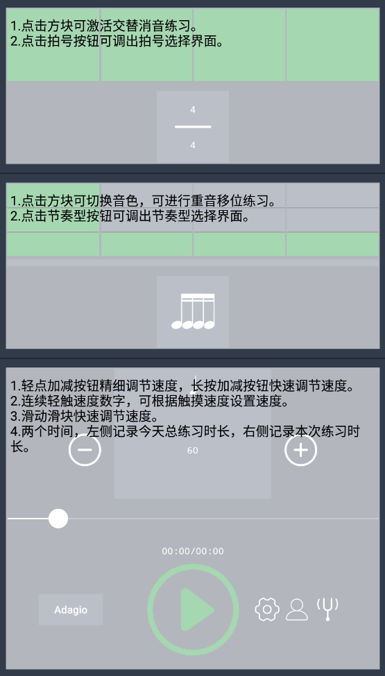 雷蟬節(jié)拍器app最新版
