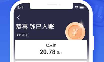 蔚藍(lán)出行司機(jī)端最新版