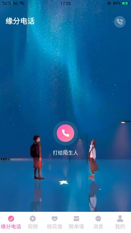 月亮視頻