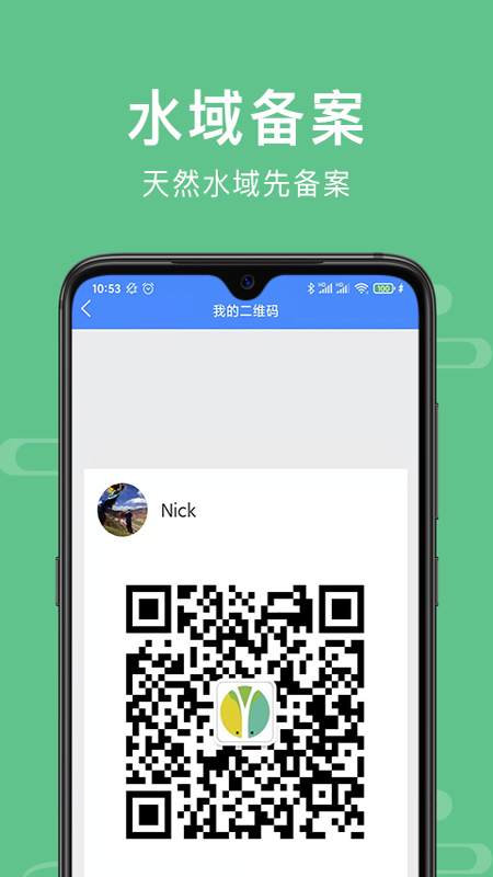 渝釣通APP最新版