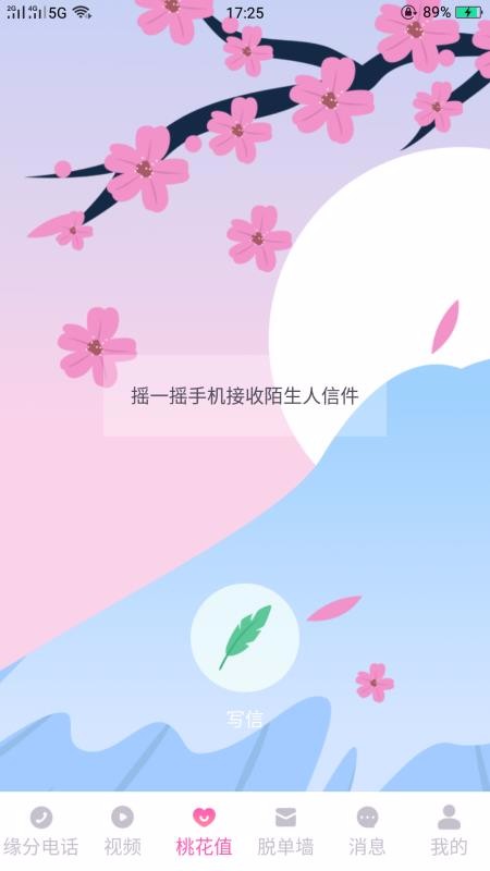 月亮視頻