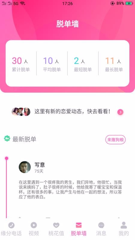 月亮視頻