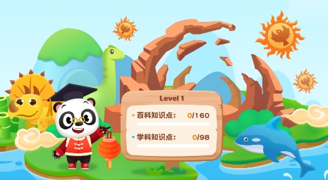 分級百科app安卓版
