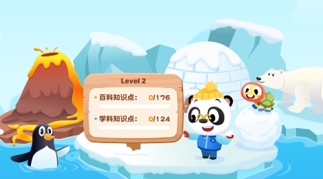 分級百科app安卓版