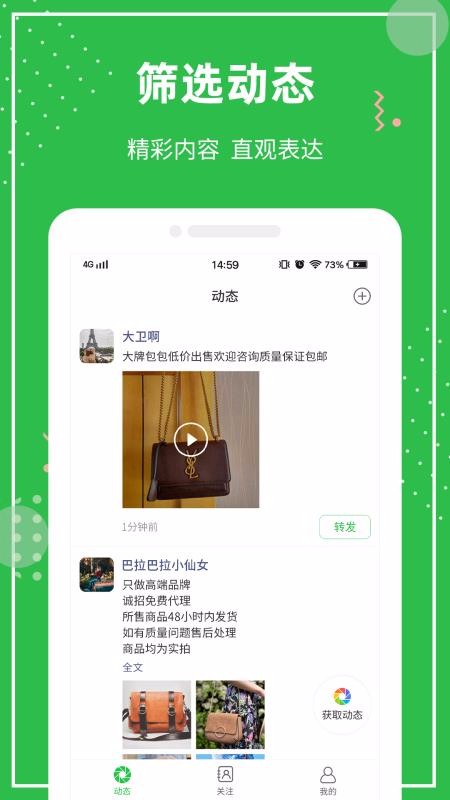 轉(zhuǎn)發(fā)朋友圈助手