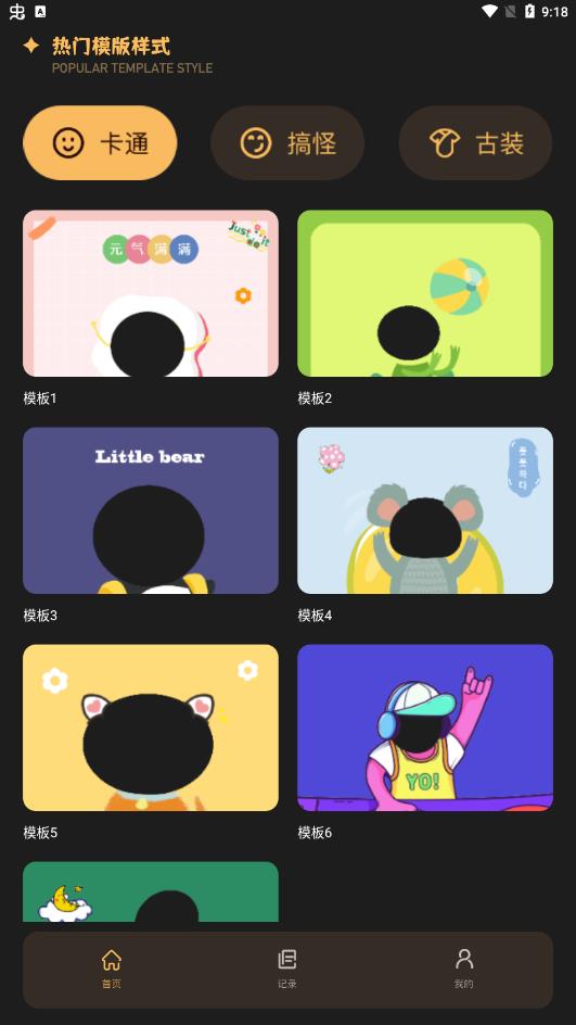 櫻花迷你換裝秀app最新版