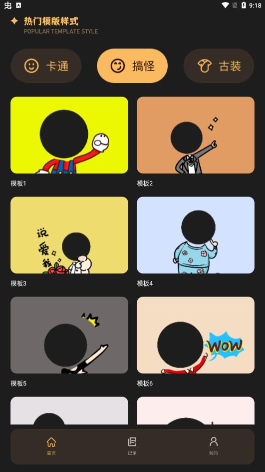 櫻花迷你換裝秀app最新版