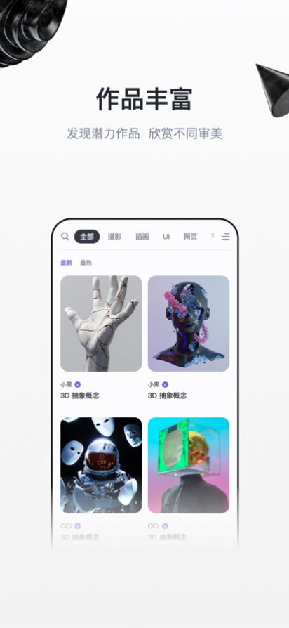 無界版圖app官方版