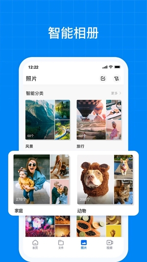 TeraBox百度網(wǎng)盤海外版