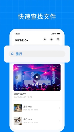 TeraBox百度網(wǎng)盤海外版