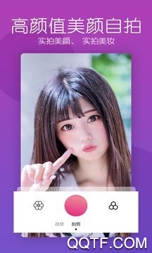 美顏輕相機(jī)app