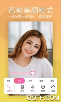 美顏輕相機(jī)app