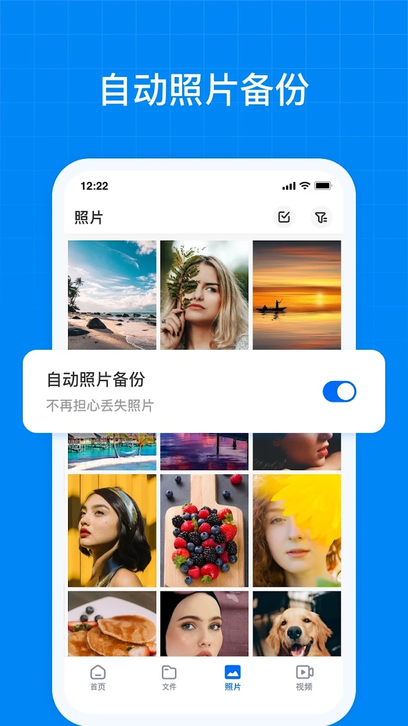 TeraBox百度網(wǎng)盤海外版