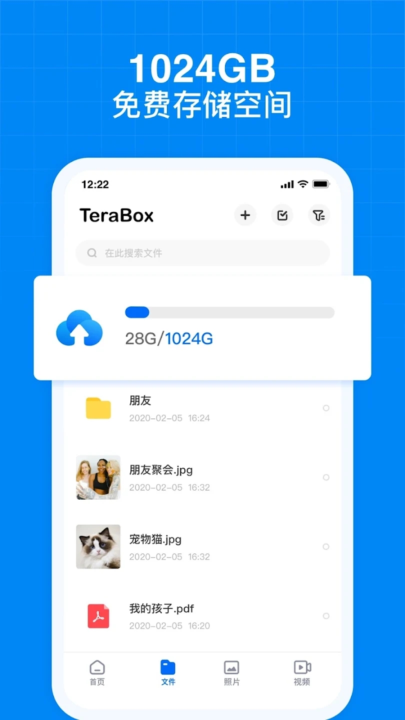 TeraBox百度網(wǎng)盤海外版