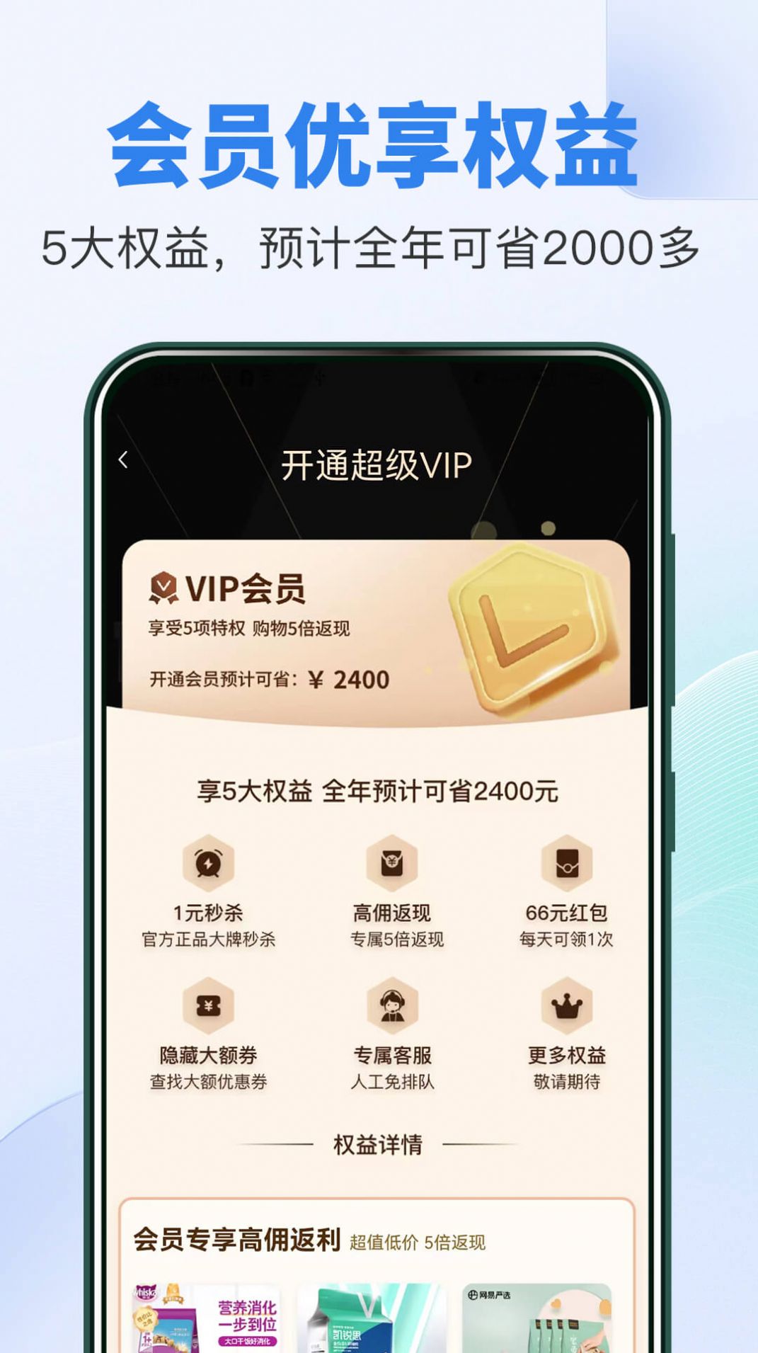 多樂省app安卓版