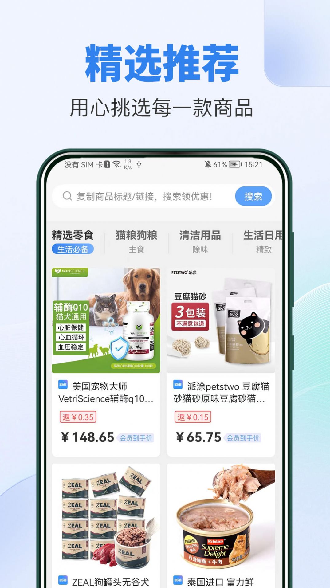 多樂省app安卓版