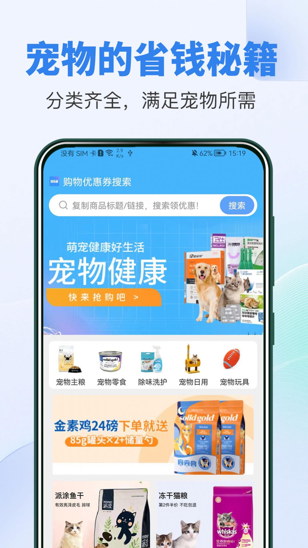 多樂省app安卓版