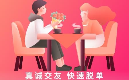 一刻交友a(bǔ)pp安卓版