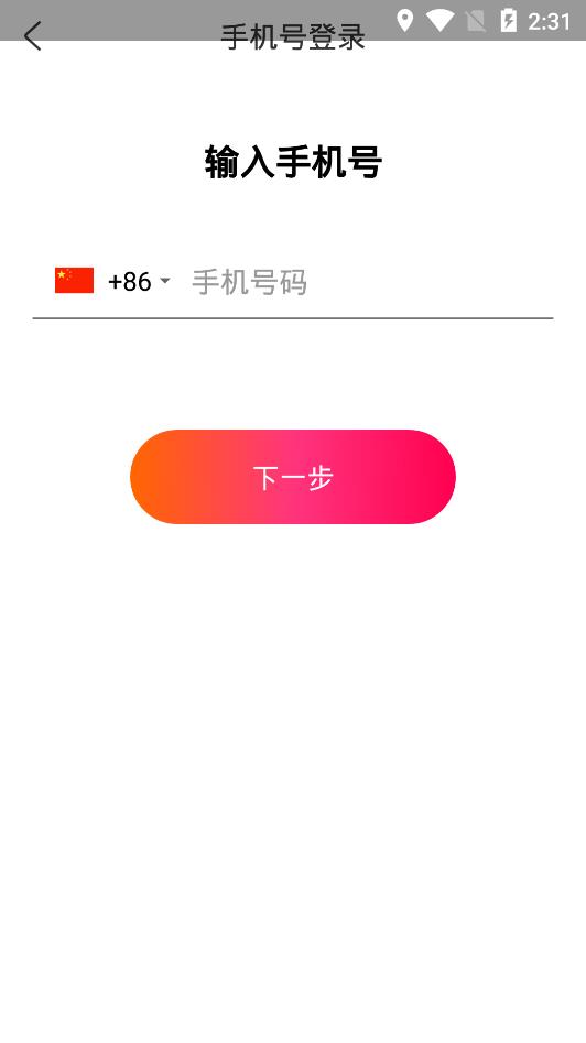 一刻交友a(bǔ)pp安卓版
