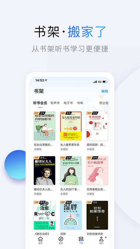 十點讀書免費聽書最新版