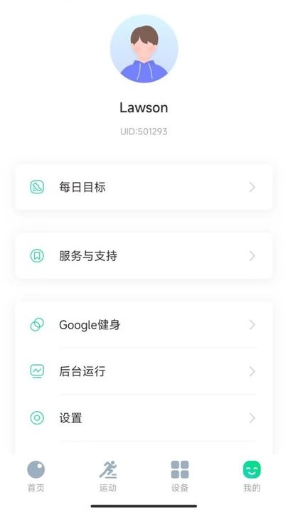 創(chuàng)維運(yùn)動(dòng)最新官方版