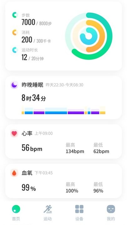 創(chuàng)維運(yùn)動(dòng)最新官方版