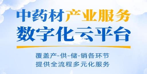 供銷藥材通app安卓版