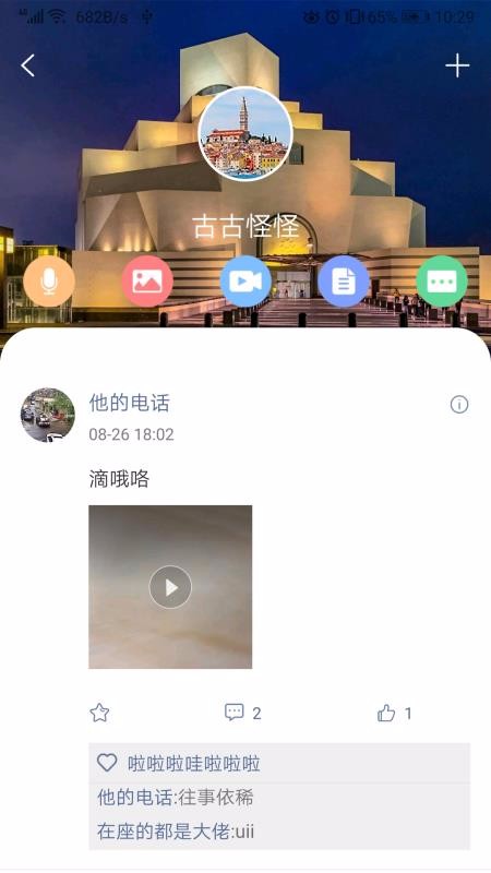 視酷即時(shí)通訊